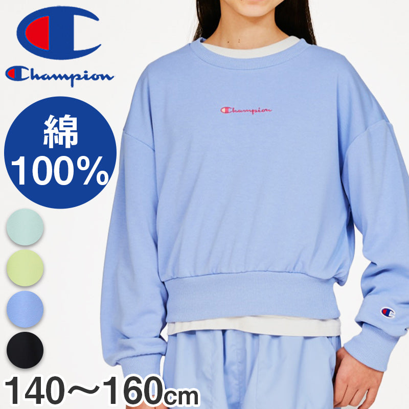 チャンピオン スウェット キッズ こども シャツ クルーネック 綿 ワンポイント シンプル 100cm~160cm (champion 100 110 120 130 140 150 160 丸首 ボーイズ ガールズ 子供 子ども) (在庫限り)