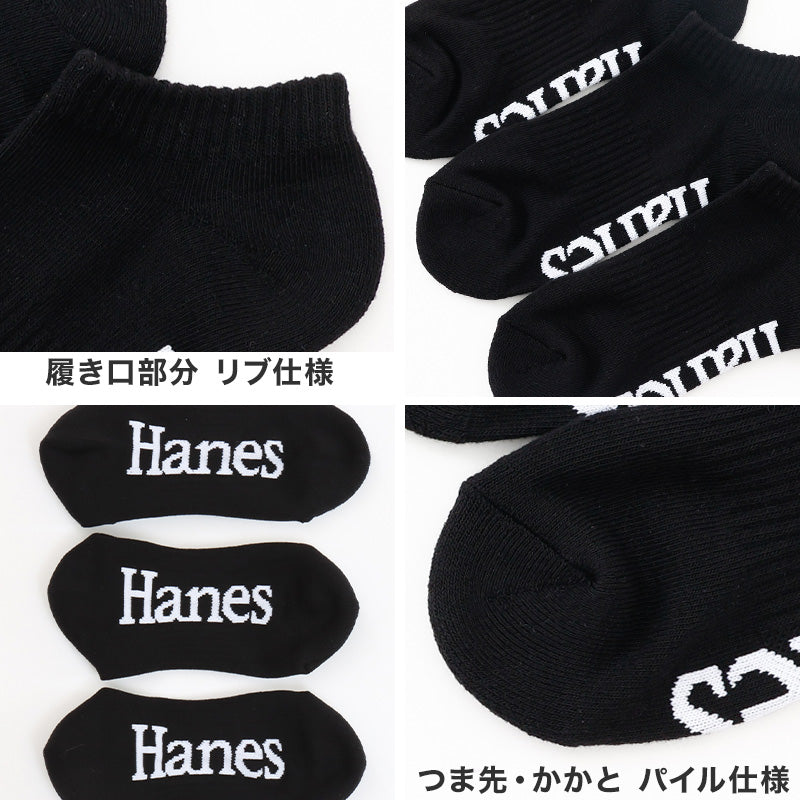 ヘインズ 靴下 レディース 綿混 スニーカーイン ソックス つま先・かかとパイル 3足組 S M 女子 女の子 女性 3足セット くつ下