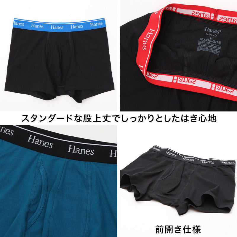 ヘインズ ボクサーブリーフ メンズ 下着 前開き パンツ 無地 M L LL Hanes インナー ニオイ ボクサー ブリーフ 男性 紳士 伸縮性 ストレッチ