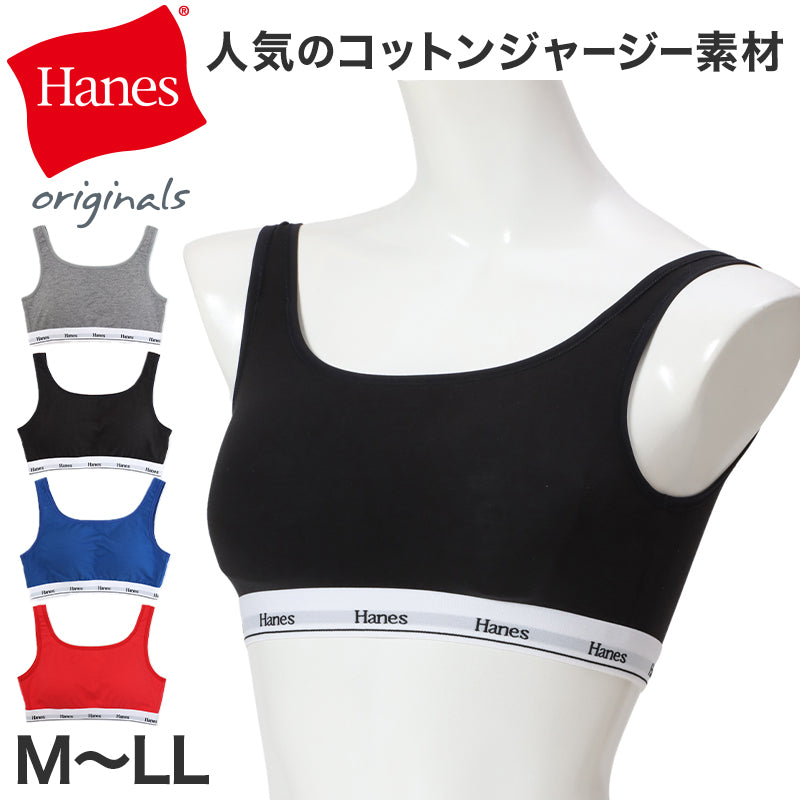 ヘインズ レディース ソフト ブラ ハーフトップ M~LL キャミブラ 無地 シンプル カジュアル ノンワイヤー hanes