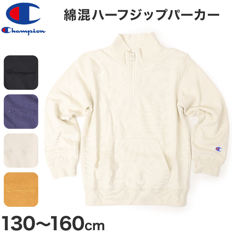 チャンピオン キッズ パーカー ハーフジップ スウェット 綿混 子ども 