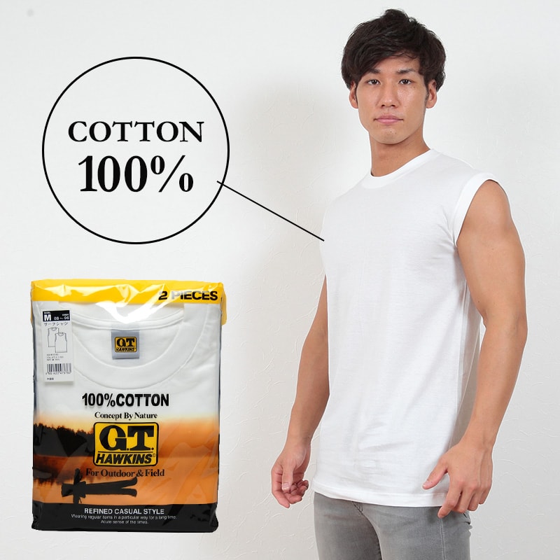 グンゼ G.T.HAWKINS サーフシャツ 2枚組×4セット M~LL (GUNZE GTホーキンス 綿100% メンズ) (在庫限り)