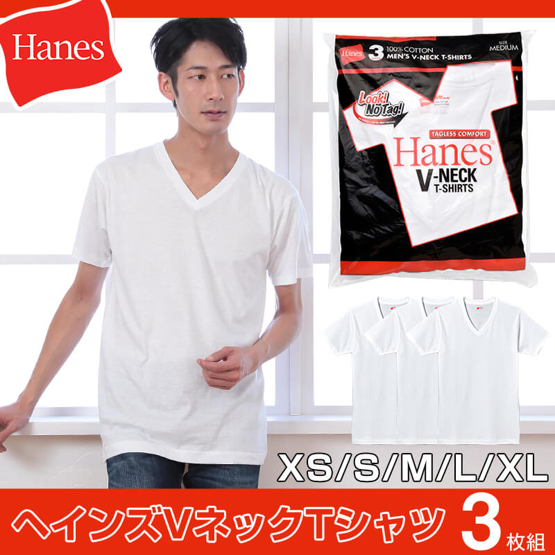ヘインズ 綿100% VネックTシャツ 3枚組 XS S M L XL 下着 綿 メンズ tシャツ 肌着 半袖 V首 インナー 男性 hanes