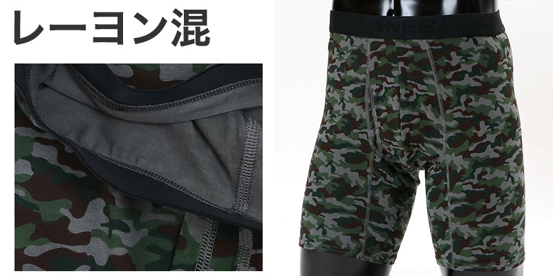 ボクサーブリーフ メンズ 下着 ヘインズ 前開き パンツ ムレ S M L LL Hanes インナー ニオイ 通気性 ボクサー ブリーフ 男性 紳士 伸縮性 ストレッチ 迷彩 文字 (在庫限り)