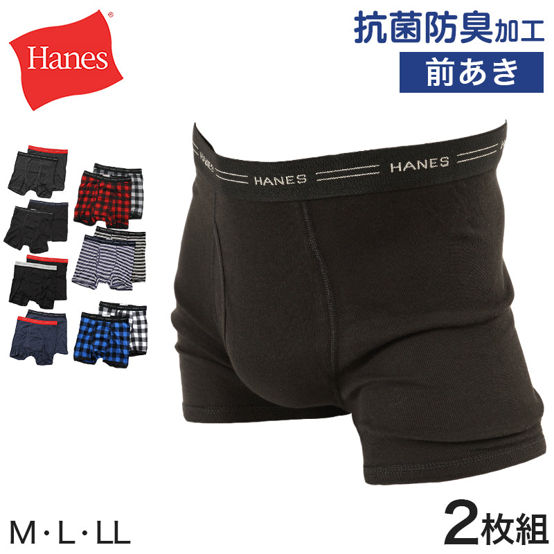 ヘインズ ボクサーパンツ メンズ 前開き 2枚組 M～LL 下着 綿 ボクサーブリーフ HANES パンツ 男性 hanes ボクサー 2枚 –  すててこねっと本店