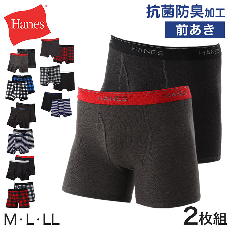 ヘインズ ボクサーパンツ メンズ 前開き 2枚組 M~LL 下着 綿 ボクサーブリーフ HANES パンツ 男性 hanes ボクサー 2枚セット 高校生 中学生 M L LL インナー