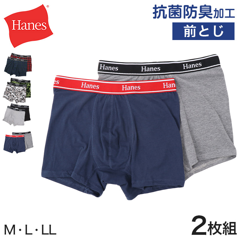 ヘインズ ボクサーパンツ メンズ 綿 前閉じ 2枚組 M～LL 下着 hanes ボクサーブリーフ 前とじ インナー 男性 コットンストレッ –  すててこねっと本店