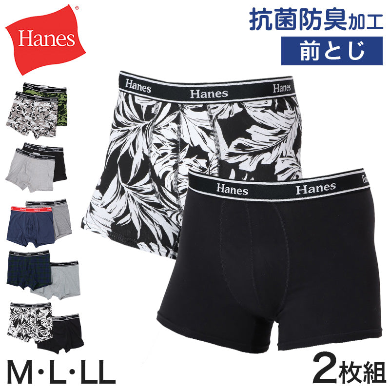 ヘインズ ボクサーパンツ メンズ 綿 前閉じ 2枚組 M~LL 下着 hanes ボクサーブリーフ 前とじ インナー 男性 コットンストレッチ セット
