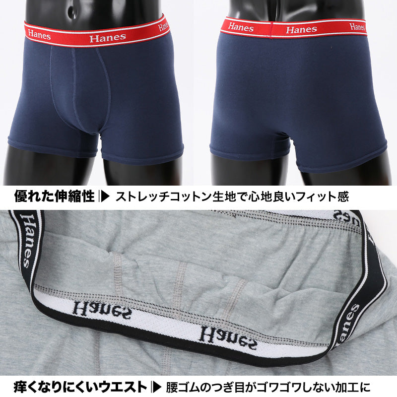 ヘインズ ボクサーパンツ メンズ 綿 前閉じ 2枚組 M~LL 下着 hanes ボクサーブリーフ 前とじ インナー 男性 コットンストレッチ セット