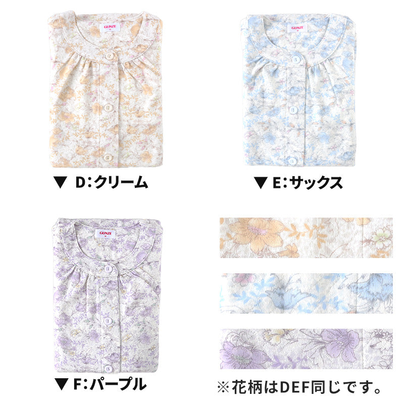 グンゼ パジャマ レディース 秋冬 長袖 長ズボン 発熱 暖かい あったか 肩ももW保温 S~L GUNZE ホットマジック 婦人 女性 寝巻き 寝間着 冬用 前開き 綿混 キルト あたたか 温かい