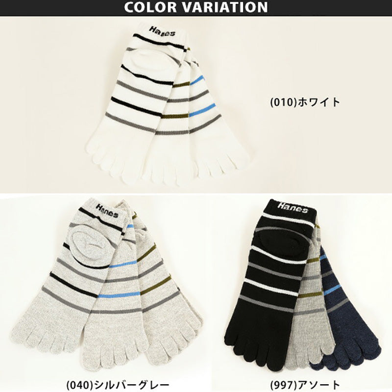 ヘインズ 5本指ソックス メンズ ショートソックス 3足組 25-27cm (靴下 五本指ソックス 5本指 スニーカーソックス Hanes かかとパイル) (在庫限り)