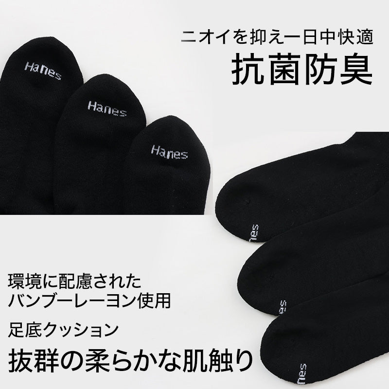 ヘインズ メンズ クォーターレングスソックス 3足組 25-27cm (Hanes ソックス 靴下 男 セット まとめ買い 綿 スニーカーソックス)