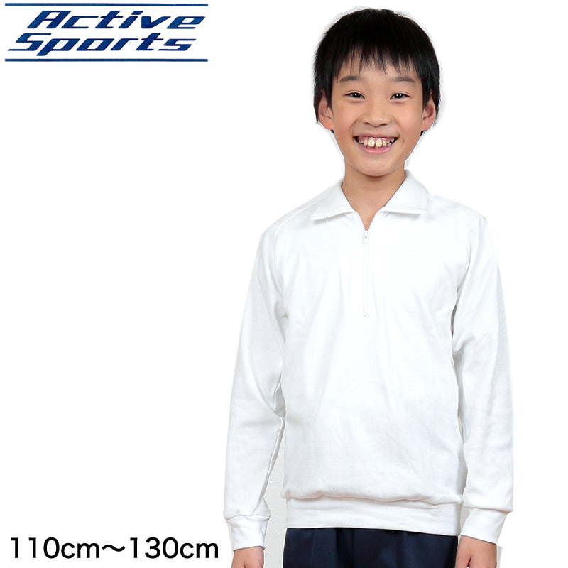 体操服 小学生 長袖 チャック 110cm～130cm 長袖体操服 学校 スクール 