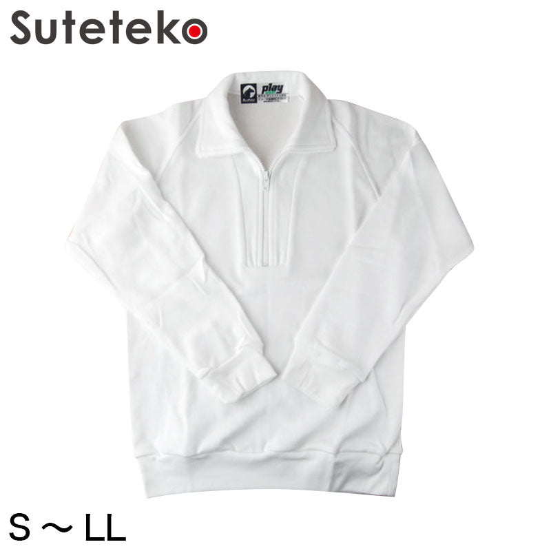 体操服 中学生 高校生 長袖 チャック S~LL (長袖体操服 小学生 学校 スクール 男子 男の子 ボーイズ 体育 horse ホース S M L LL) (取寄せ)