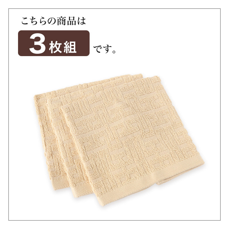 ウォッシュタオル ハンドタオル タオル 綿100% 綿 コットン 3枚組 ホテル エステ 高級感 ホテルタオル 約34×35cm バス用品 洗面所 小さいタオル 小タオル おてふき トイレ 丈夫なタオル
