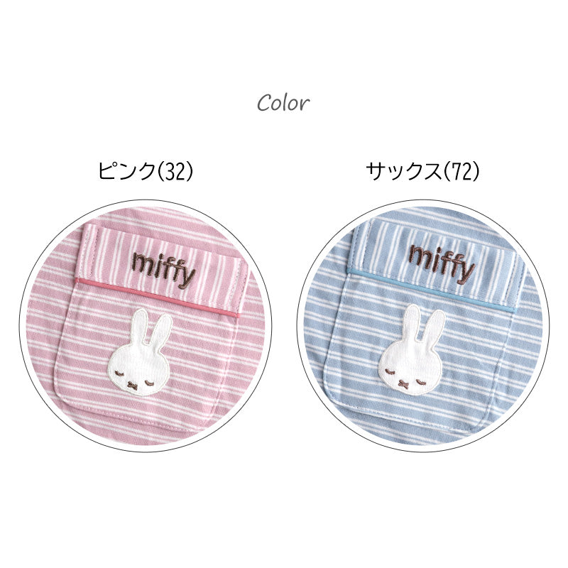 ミッフィー 夏 パジャマ 大人 薄手 涼しい レディース M L LL miffy 70th 70周年 薄手 部屋着 服 ルームウェア ホームウェア 快眠パジャマ セットアップ 春 夏 ボーダー ゆったり 可愛い おしゃれ 肌触りが良い 母の日 プレゼント ギフト (送料無料) (在庫限り)