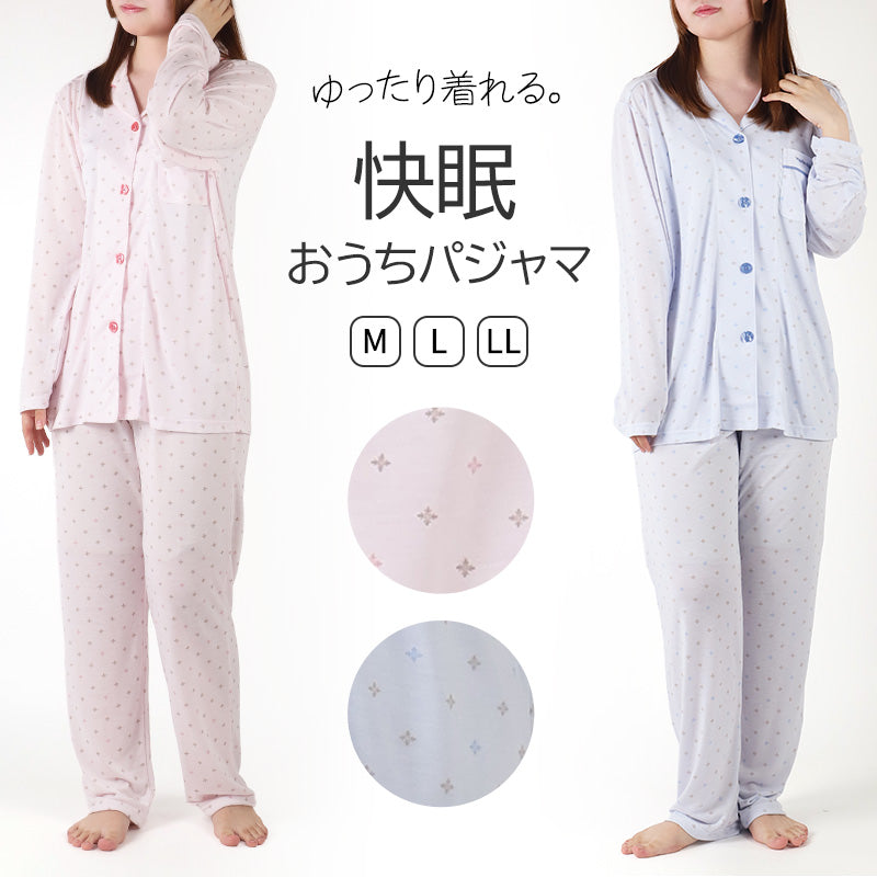 快眠パジャマ 安眠 夏 パジャマ レディース 長袖 大人 薄手 涼しい M L LL 前開き 寝返りしやすい 睡眠の質を上げる 薄手 部屋着 服 ルームウェア ホームウェア セットアップ 春 小紋柄 ゆったり 可愛い おしゃれ 肌触りが良い 母の日 プレゼント ギフト (在庫限り)
