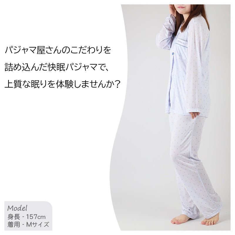 快眠パジャマ 安眠 夏 パジャマ レディース 長袖 大人 薄手 涼しい M L LL 前開き 寝返りしやすい 睡眠の質を上げる 薄手 部屋着 服 ルームウェア ホームウェア セットアップ 春 小紋柄 ゆったり 可愛い おしゃれ 肌触りが良い 母の日 プレゼント ギフト (在庫限り)