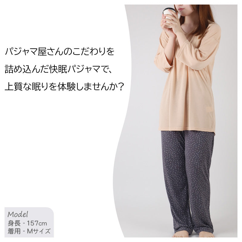 快眠パジャマ レディース 夏 7分袖 長ズボン 安眠 パジャマ 大人 薄手 涼しい M L LL 7分丈 寝返りしやすい 睡眠の質を上げる 部屋着 服 ルームウェア ホームウェア セットアップ 春 ドット柄 くすみカラー ゆったり 可愛い おしゃれ 肌触りが良い (在庫限り)
