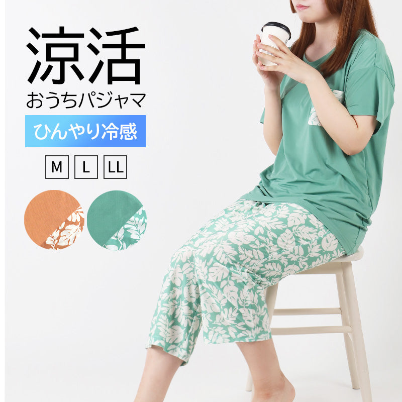 冷感 パジャマ レディース 半袖 半ズボン 保冷 ひんやり 夏 M L LL 涼活女子 夏ぱん ルームウェア セットアップ 上下セット つるつる 花柄 涼しい 可愛い おしゃれ ゆったり くすみカラー 母の日 プレゼント ギフト (在庫限り)