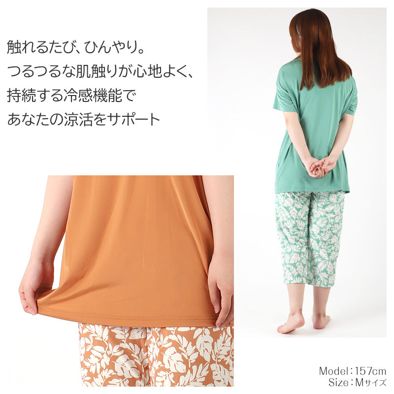 冷感 パジャマ レディース 半袖 半ズボン 保冷 ひんやり 夏 M L LL 涼活女子 夏ぱん ルームウェア セットアップ 上下セット つるつる 花柄 涼しい 可愛い おしゃれ ゆったり くすみカラー 母の日 プレゼント ギフト (在庫限り)