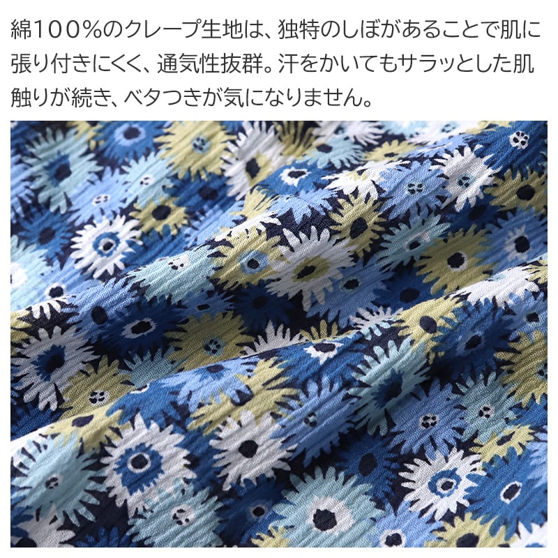 リラックスパンツ 綿100 レディース 花柄 クレープ 夏 膝下 パジャマ M L LL 涼活女子 夏ぱん 7分丈 ワイドパンツ ルームウェア ルームパンツ ステテコ ズボン ボトムス 涼しい 可愛い おしゃれ ゆったり 母の日 プレゼント ギフト