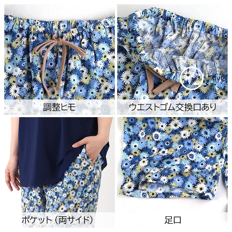 リラックスパンツ 綿100 レディース 花柄 クレープ 夏 膝下 パジャマ M L LL 涼活女子 夏ぱん 7分丈 ワイドパンツ ルームウェア ルームパンツ ステテコ ズボン ボトムス 涼しい 可愛い おしゃれ ゆったり 母の日 プレゼント ギフト