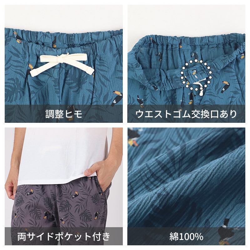 リラックスパンツ 綿100 メンズ 鳥柄 半ズボン 夏 パジャマ M L LL 夏パンツ 6分丈 ワイドパンツ ルームウェア ルームパンツ ステテコ ズボン ボトムス おしゃれ ワイルド ゆったり 父の日 プレゼント ギフト (在庫限り)