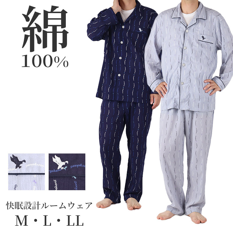 パジャマ 綿100 メンズ 涼しい 夏 長袖 大人 M L LL georgekent ジャージケント リラックスパジャマ ルームウェア ホームウェア 快眠パジャマ セットアップ 春 おしゃれ 介護 ねまき 寝間着 ゆったり 父の日 プレゼント ギフト (在庫限り)