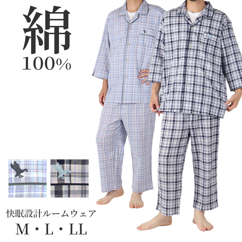 パジャマ 綿100 メンズ 涼しい 夏 長袖 大人 M L LL georgekent ジャージケント リラックスパジャマ ルームウェア ホームウェア 快眠パジャマ セットアップ 春 おしゃれ 介護 ねまき 寝間着 ゆったり 父の日 プレゼント ギフト (在庫限り)