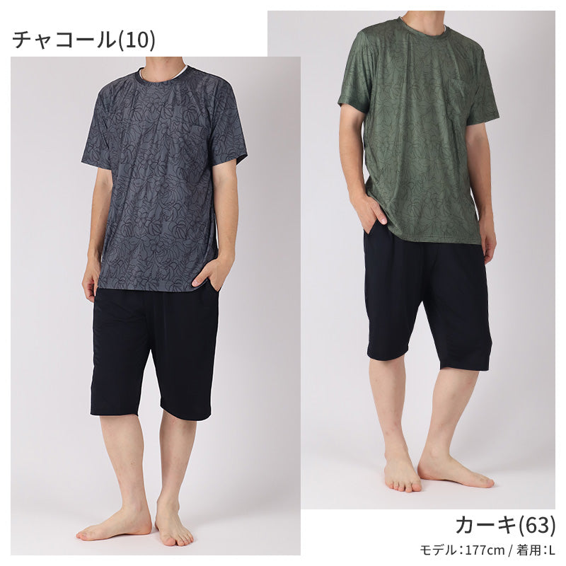 冷感 リラックスパジャマ メンズ ボタニカル柄 半袖 保冷 ひんやり 夏 パジャマ M L LL 夏パンツ 6分丈 夏ぱん ルームウェア セットアップ 上下セット つるつる ワイルド ゆったり 父の日 プレゼント ギフト (在庫限り)