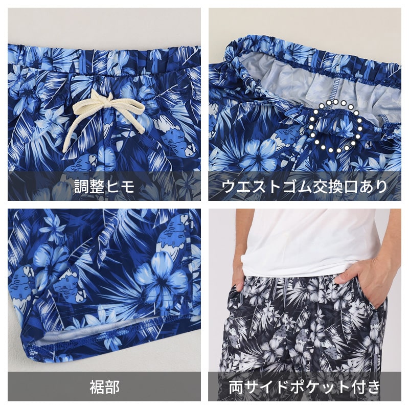 メンズ ルームウェア 涼感パンツ 接触冷感 ひんやりパンツ 6分丈パンツ M L LL ハーフパンツ クールパンツ リラックスパンツ ボタニカル柄 ハイビスカス柄 鳥柄 ベア天竺 ウエストゴム 紐調整 ポケット付き クロ コン 夏用 (在庫限り)