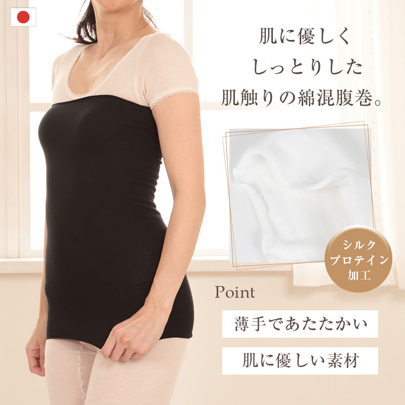 腹巻き レディース 薄手 フリーサイズ シルクプロテイン はらまき ロング丈 冷え対策 冷房対策 防寒 あたたか 温活 綿混 コットン混 日本製 軽い やさしい肌触り お腹 背中 腰 温め 秋冬 春夏 オールシーズン