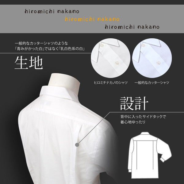 ヒロミチナカノ 学生用長袖開襟シャツ S~3L (トンボ TOMBOW hiromichinakano) (取寄せ)