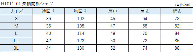 ヒロミチナカノ 学生用長袖開襟シャツ S~3L (トンボ TOMBOW hiromichinakano) (取寄せ)