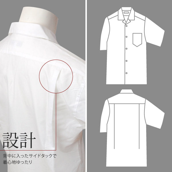 ヒロミチナカノ 開襟シャツ カッターシャツ 半袖 男子 S~3L (制服 シャツ スクールシャツ 夏服 学生服 大きいサイズ 学生 高校生 中学生 メンズ) (取寄せ)