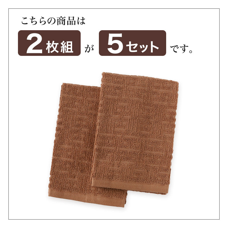 【2枚組×5セット】 フェイスタオル タオル 綿100% 綿 コットン ホテル エステ 高級感 ホテルタオル 約34×80cm バス用品 洗面所 寝室 トイレ