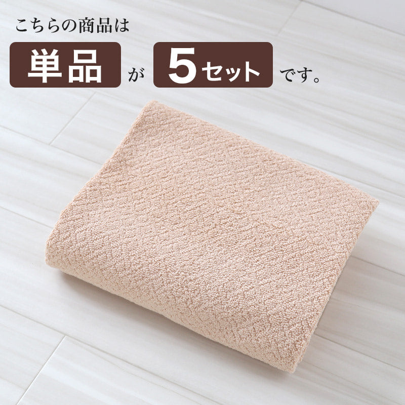 【5枚セット】大判バスタオル バスタオル 大判 厚手 約85×140cm (大きい タオル 綿) (在庫限り)