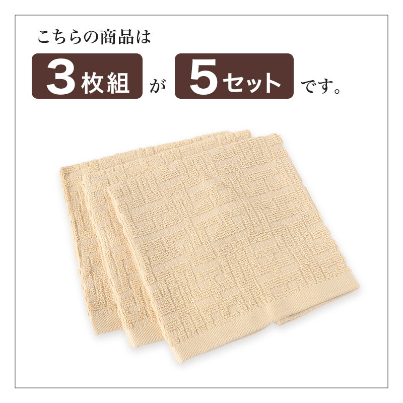 【3枚組×5セット】 ウォッシュタオル ハンドタオル タオル 綿100% 綿 コットン ホテル エステ 高級感 ホテルタオル 約34×35cm バス用品 洗面所 小さいタオル 小タオル おてふき トイレ 丈夫なタオル
