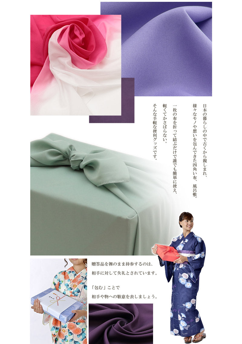 風呂敷 ふろしき 二巾 グラデーション 約68cm×68cm ナイロン 紫 緑 ふたはば ぼかし お歳暮