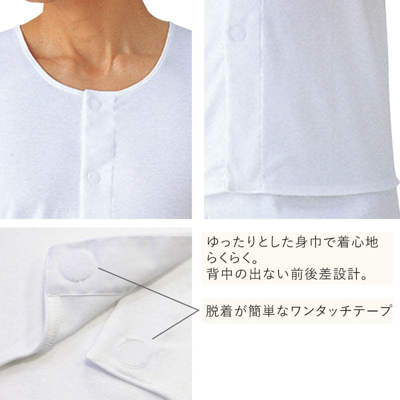 グンゼ 愛情らくらく 介護用 シャツ メンズ 半袖 前開き S~LL (介護肌着 綿100% 消臭 介護インナー マジックテープ ワンタッチ) (在庫限り)