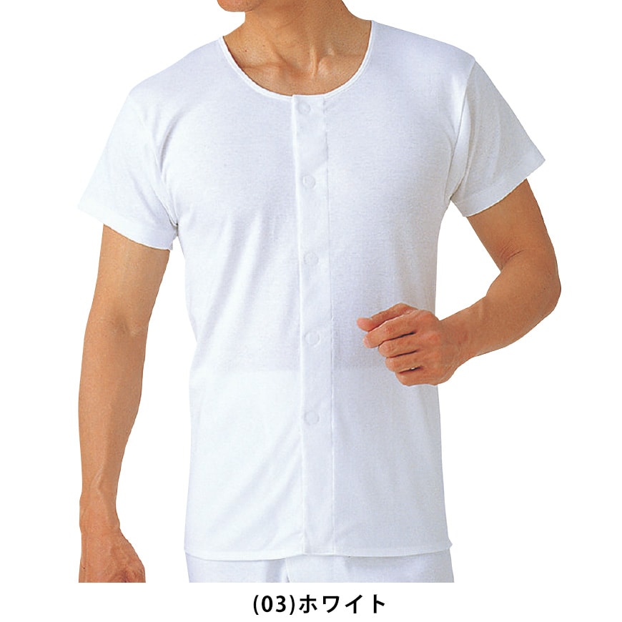 グンゼ 愛情らくらく 介護用 シャツ メンズ 半袖 前開き S~LL (介護肌着 綿100% 消臭 介護インナー マジックテープ ワンタッチ) (在庫限り)