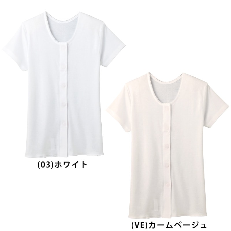 グンゼ 綿100% 3分袖ワンタッチインナー 前開き 2枚組 M~LL (介護 シャツ レディース 下着 肌着 半袖 女性 綿 マジックテープ 入院 前あき) (在庫限り)