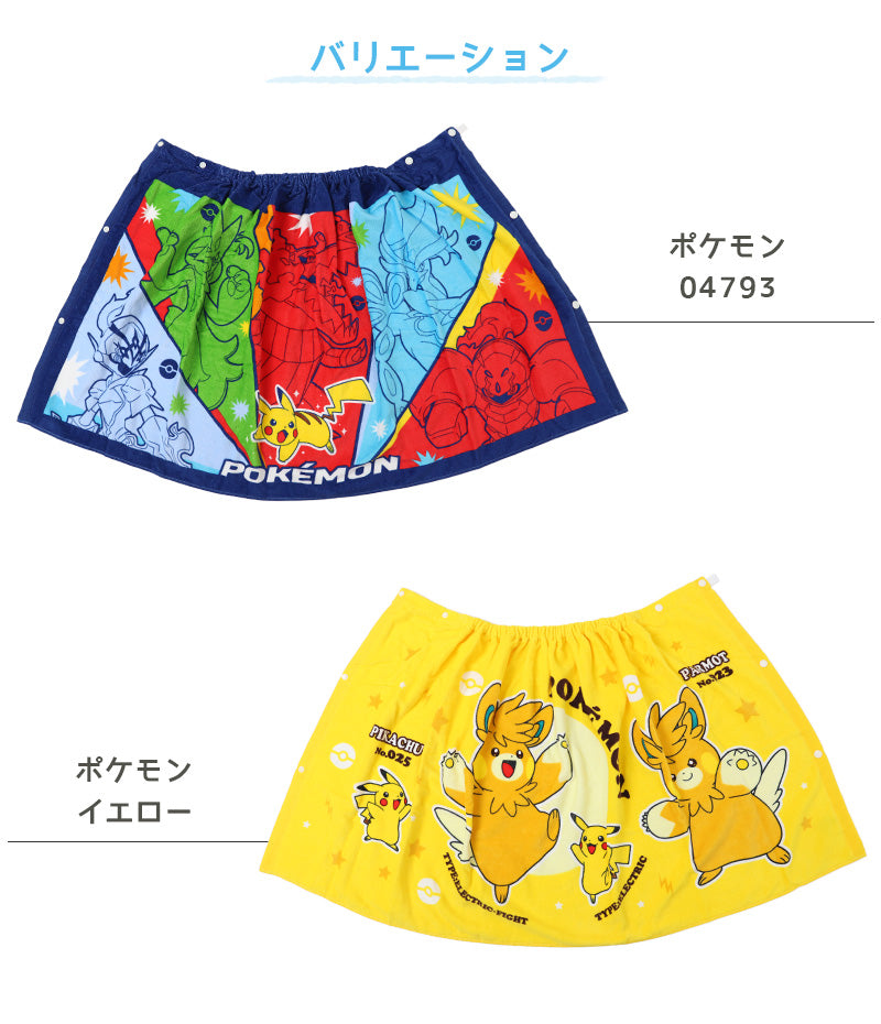 ラップタオル 巻きタオル プールタオル キッズ 巻タオル パウパトロール ポケモン ディズニープリンセス 約60×115cm ジュニア トーマス バスタオル プール 水泳 スイミング 海 海水浴 プール用品