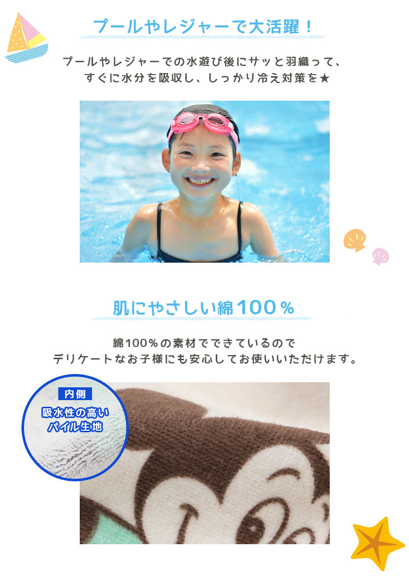 バスタオル タオル ビーチタオル ディズニー ポケモン 約70×140cm ピカチュウ アリエル リトルマーメイド