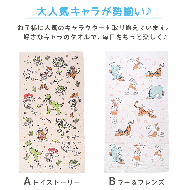 ガーゼタオル ベビー 赤ちゃん ガーゼケット ガーゼタオルケット ガーゼ バスタオル 約60×120cm (ディズニー タオルケット 子供 タオル キャラクター かわいい 薄手 キッズ プール お昼寝ケット)