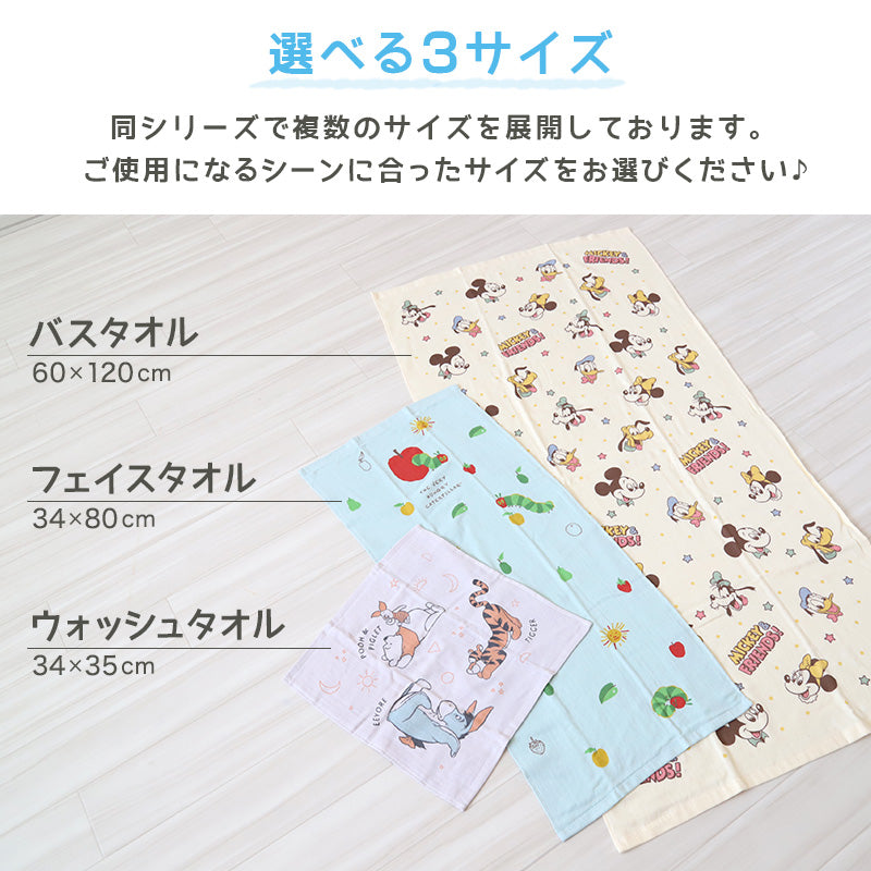 ガーゼタオル ベビー フェイスタオル ガーゼ 赤ちゃん ガーゼケット お風呂 約34×80cm (ディズニー 子供 タオル 銭湯 温泉 キャラクター かわいい 薄手 キッズ プール) (在庫限り)