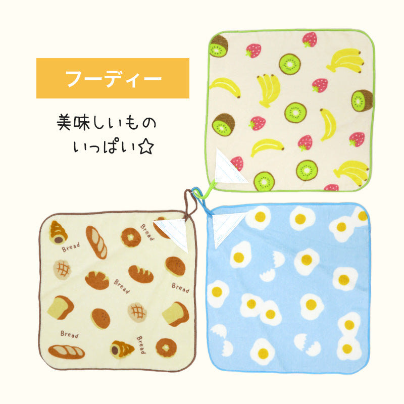 ループタオル タオル ハンドタオル タオルハンカチ 保育園 幼稚園 綿100% キッズ 約30×30cm ウォッシュタオル 子供用ループ付タオル ハンカチ 入園 名前