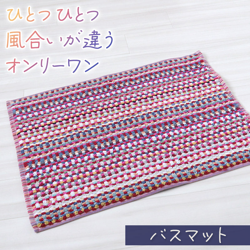 MISSONIバスマット新品未使用品 色柄おまかせ バスマット 足拭きマット お風呂マット タオル地