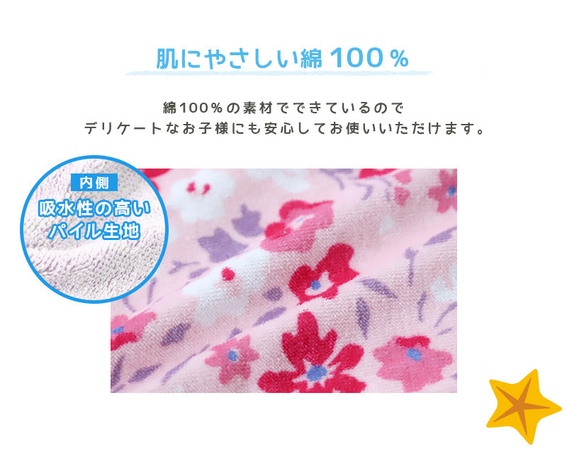 ラップタオル 100cm 巻きタオル 水泳用品 プールタオル 大人 キッズ 約100×120cm プール用品 子供 スイミング 海 バスタオル プール 水泳 水遊び 海水浴 (在庫限り)